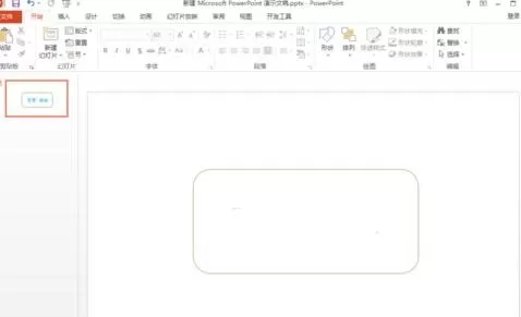 如何在PPT2013中插入动画?在PPT2013中插入动画的教程