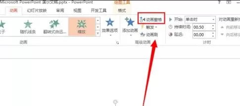 如何在PPT2013中插入动画?在PPT2013中插入动画的教程