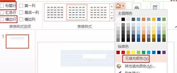 如何在ppt2013中制作缺失效果拼图?ppt2013制作缺失效果拼图的教程