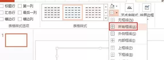 如何在ppt2013中制作缺失效果拼图?ppt2013制作缺失效果拼图的教程