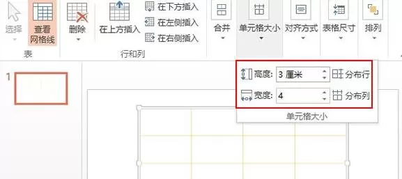 如何在ppt2013中制作缺失效果拼图?ppt2013制作缺失效果拼图的教程