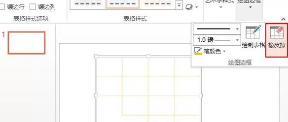 如何在ppt2013中制作缺失效果拼图?ppt2013制作缺失效果拼图的教程