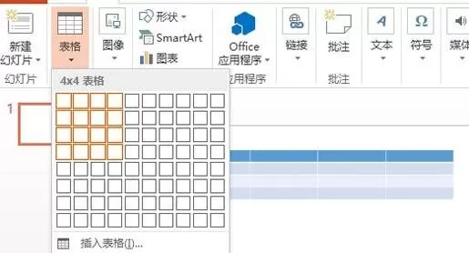 如何在ppt2013中制作缺失效果拼图？ppt2013制作缺失效果拼图的教程