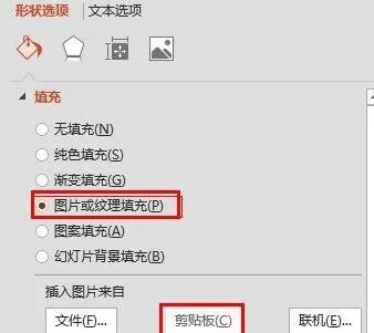 在ppt2013中任意设置图片顶点的具体操作