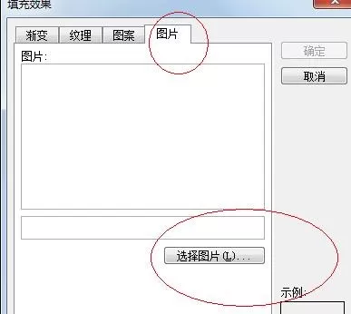 怎么在ppt2013中将图片填充到图形?ppt2013将图片填充到图形的教程