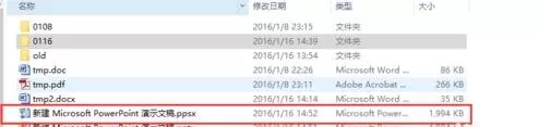 在ppt2013中设置动画播放换片方式的具体操作