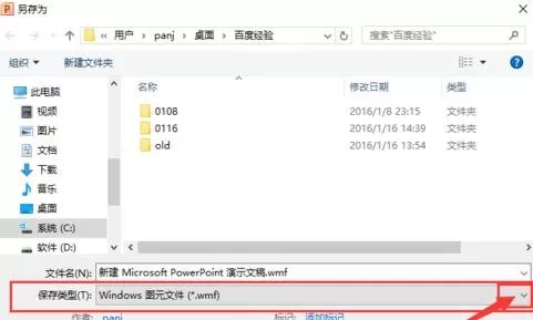 在ppt2013中设置动画播放换片方式的具体操作