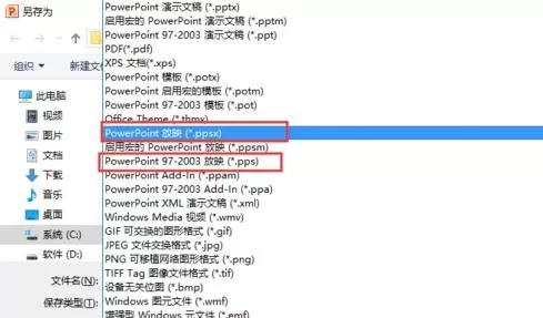 在ppt2013中设置动画播放换片方式的具体操作