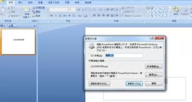 如何在ppt2013中制作exe文件?在ppt2013中制作exe文件的方法