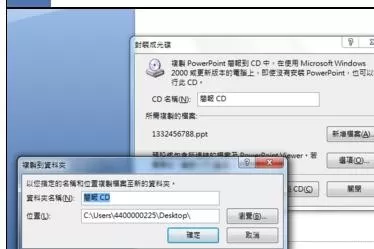 如何在ppt2013中制作exe文件?在ppt2013中制作exe文件的方法