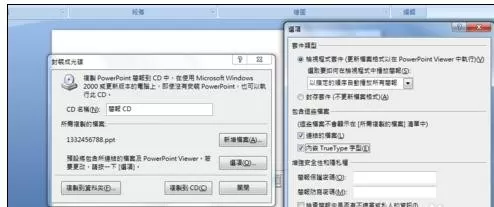 如何在ppt2013中制作exe文件?在ppt2013中制作exe文件的方法