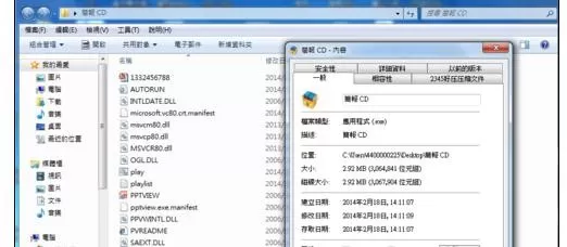 如何在ppt2013中制作exe文件?在ppt2013中制作exe文件的方法