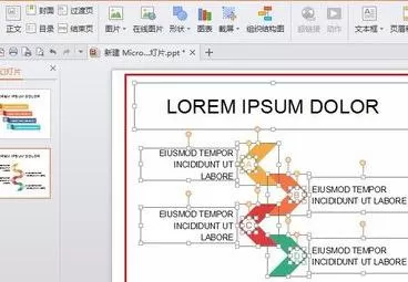 如何清除PPT2013背景音乐?PPT2013背景音乐的清除方法
