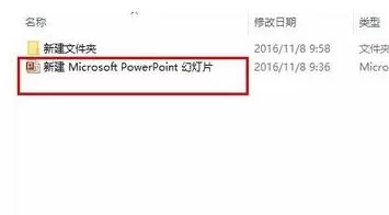 如何清除PPT2013背景音乐?PPT2013背景音乐的清除方法