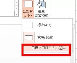 怎么在ppt2013幻灯片中设置横向排列?ppt2013幻灯片设置横向排列的教程