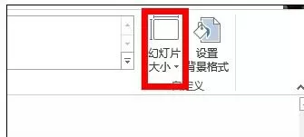 怎么在ppt2013幻灯片中设置横向排列?ppt2013幻灯片设置横向排列的教程