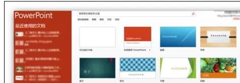 如何在ppt2013中搜索联机模板?在ppt2013中搜索联机模板的教程