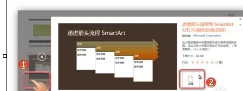 如何在ppt2013中搜索联机模板?在ppt2013中搜索联机模板的教程