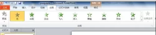 ppt2003怎样制作动画效果?ppt2003制作动画效果教程