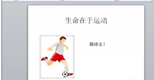 ppt2003怎样制作动画效果?ppt2003制作动画效果教程
