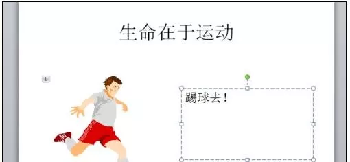 ppt2003怎样制作动画效果?ppt2003制作动画效果教程