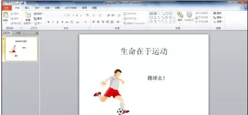 ppt2003怎样制作动画效果？ppt2003制作动画效果教程