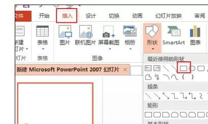 如何在ppt2013中给图片添加方格效果?ppt2013给图片添加方格效果的步骤