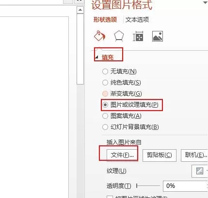 如何在ppt2013中给图片添加方格效果?ppt2013给图片添加方格效果的步骤