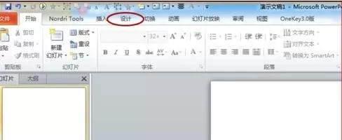 如何在ppt2013中设置幻灯片方向?ppt2013设置幻灯片方向的教程