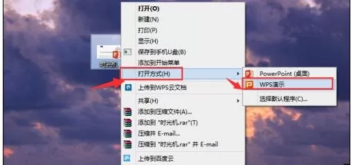 如何把PPT2003转换为2007版本?