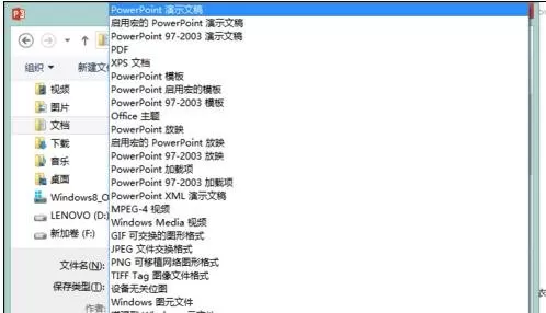 如何把PPT2003转换为2007版本?