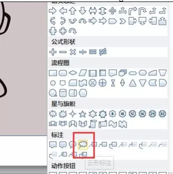 怎么在ppt2013中插入自定义图片样式?ppt2013插入自定义图片样式的步骤