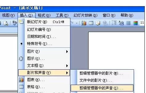 ppt2003如何添加背景音乐?ppt2003添加背景音乐教程