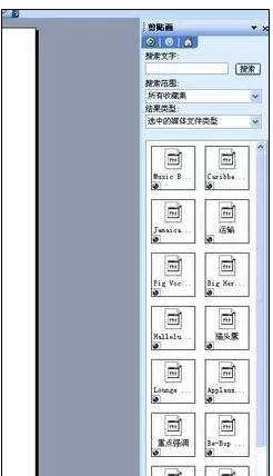 ppt2003如何添加背景音乐?ppt2003添加背景音乐教程