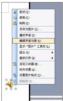 ppt2003如何添加背景音乐?ppt2003添加背景音乐教程
