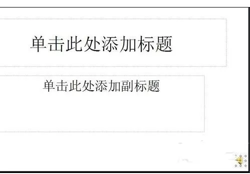 ppt2003如何添加背景音乐?ppt2003添加背景音乐教程