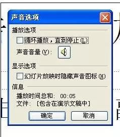 ppt2003如何添加背景音乐?ppt2003添加背景音乐教程