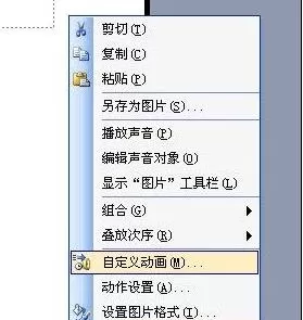 ppt2003如何添加背景音乐?ppt2003添加背景音乐教程