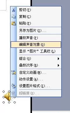 ppt2003如何添加背景音乐?ppt2003添加背景音乐教程