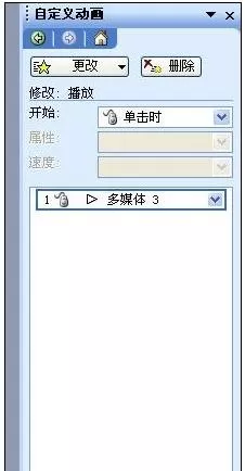 ppt2003如何添加背景音乐?ppt2003添加背景音乐教程