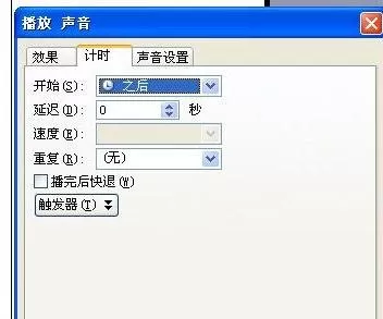 ppt2003如何添加背景音乐?ppt2003添加背景音乐教程