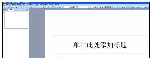 ppt2003如何添加背景音乐?ppt2003添加背景音乐教程