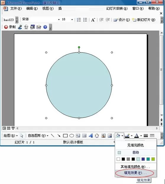 PowerPoint2003怎样在各种形状中插入图片?