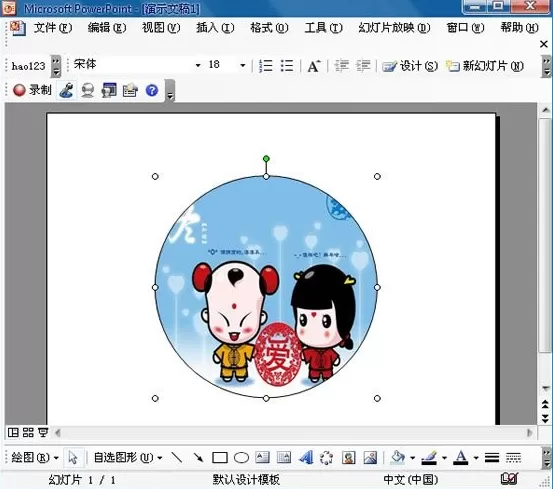 PowerPoint2003怎样在各种形状中插入图片?