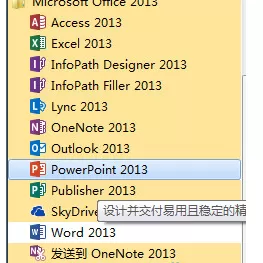 如何在ppt2013中删除超链接下划线？ppt2013删除超链接下划线的方法