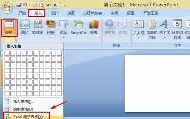 ppt2007中怎样添加表格标题?添加表格标题的方法