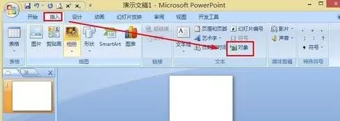 ppt2007中怎样添加表格标题?添加表格标题的方法