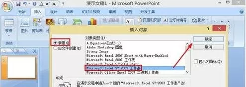 ppt2007中怎样添加表格标题?添加表格标题的方法