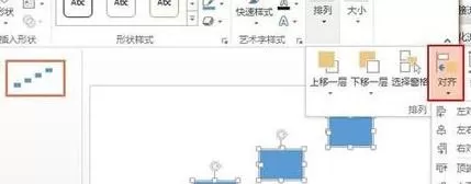 如何在ppt2013中制作截图流程图?ppt2013制作截图流程图的教程