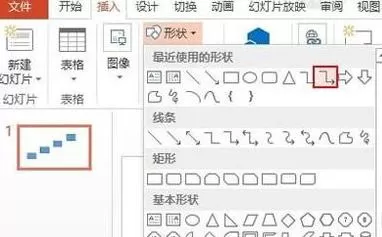 如何在ppt2013中制作截图流程图?ppt2013制作截图流程图的教程